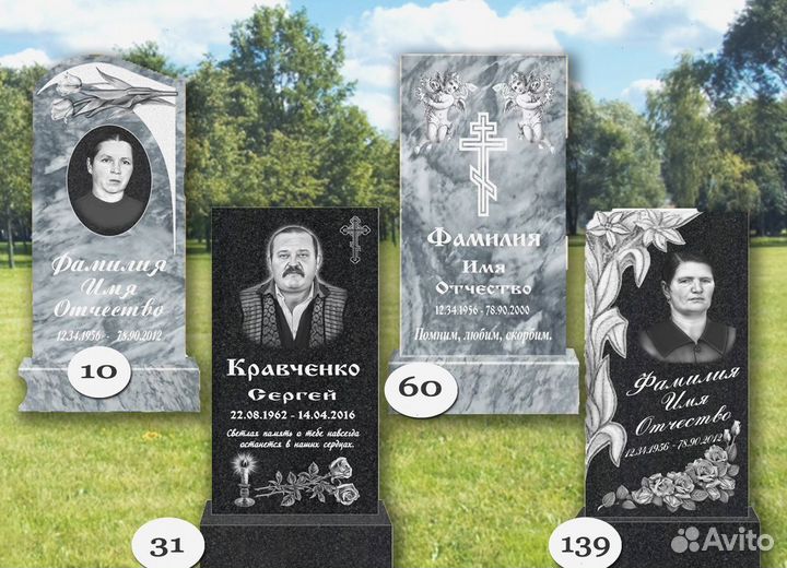 Изготовление памятников