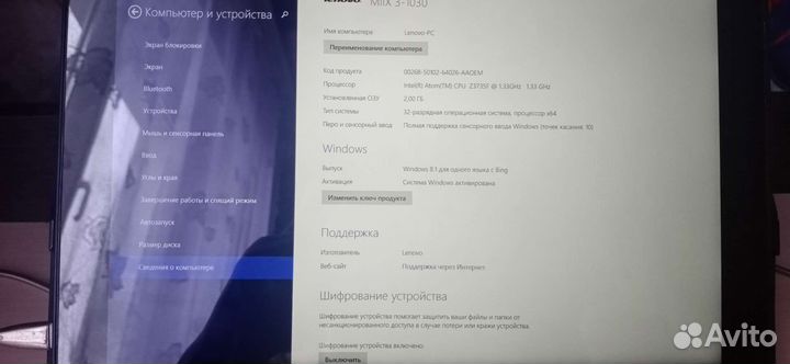 Ноутбук lenovo бу