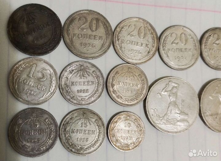 10, 15,20, 50 копеек РСФСР СССР