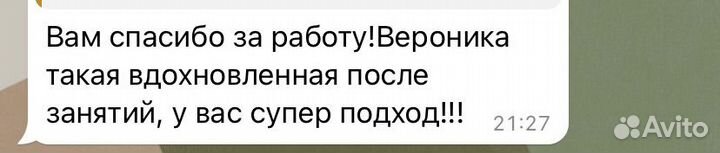 Репетитор по английскому языку