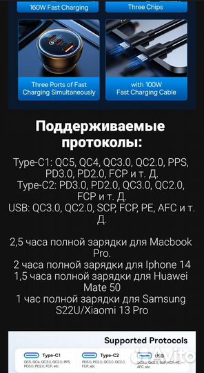 Автомобильная зарядка Baseus 160w для телефона