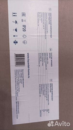 Инфракрасный обогреватель Hyundai H-HC2-30-UI692