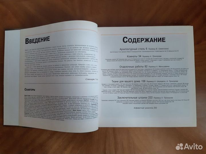 С. Уолтон 