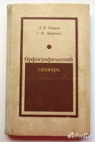 Книги по русскому языку