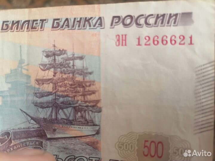 Купюра 500 рублей красивый номер
