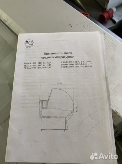 Холодильная витрина -5.+5