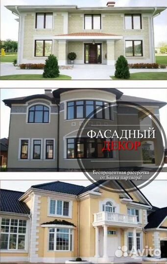 Отделка фасада дома декором