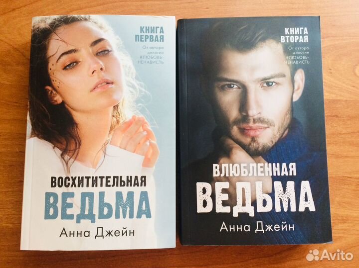 Книги Анны Джейн