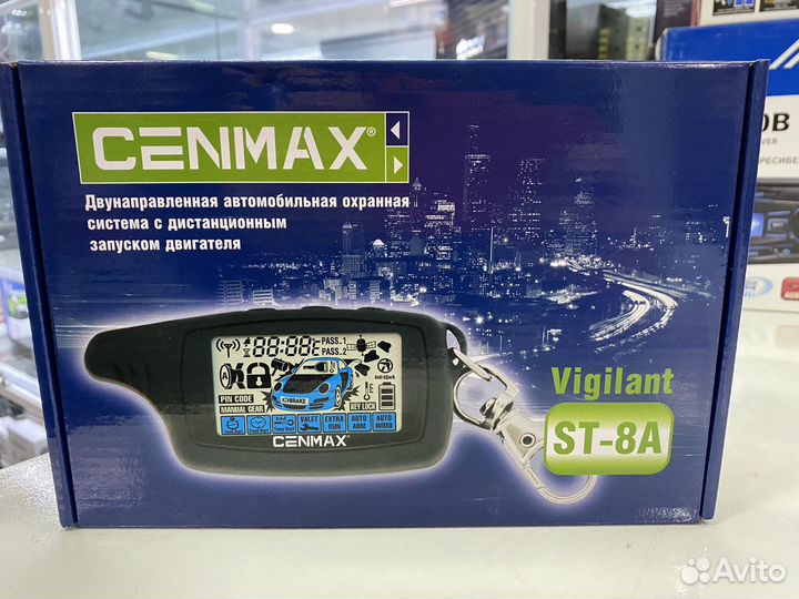 Сигнализация Cenmax ST-8A (автозапуск)