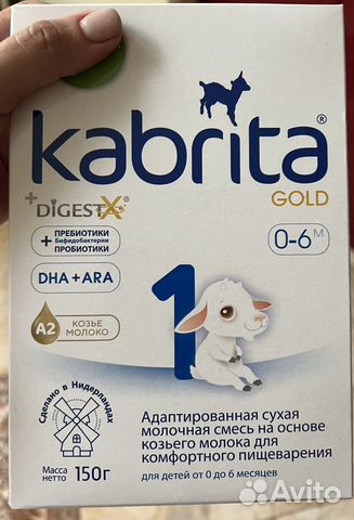 Смесь kabrita gold 1 (150 гр)