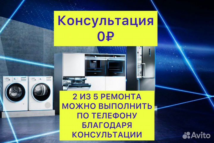 Ремонт стиральных сушильных посудомоечных машин