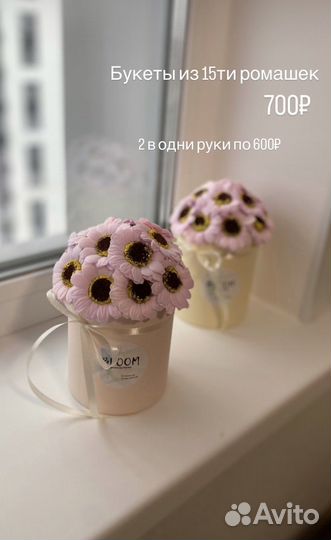 Букет из мыла