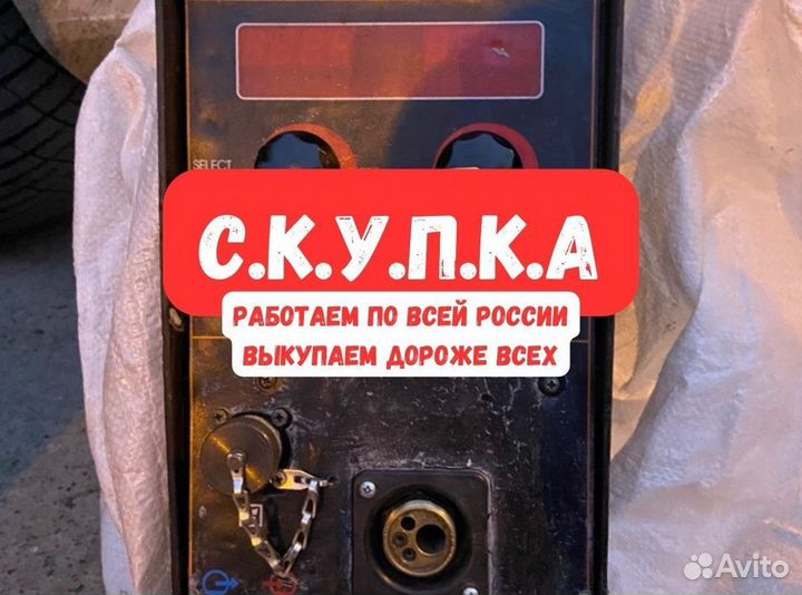 Выкуп сварочных материалов