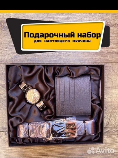 Мужской набор наличии