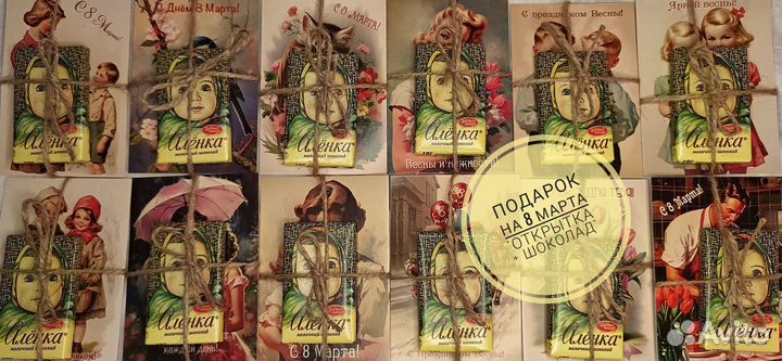 Шоколадная открытка. Подарок на 8 марта
