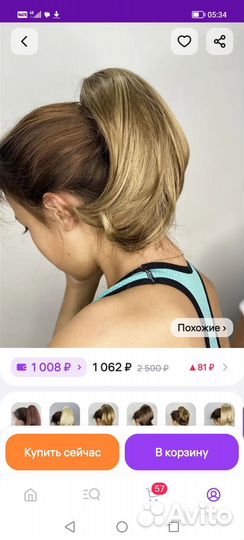 Шиньон из искусственных волос на крабе