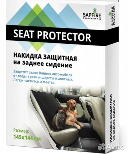 Накидка на сиденье