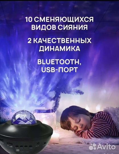 Проектор звездного неба ночник Блютуз колонка 8w