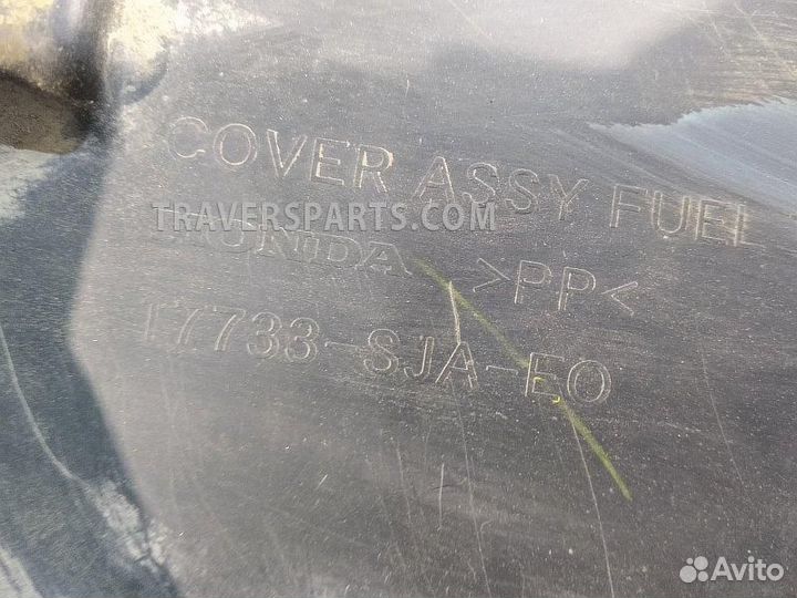 Защита бензобака 17733sjae00