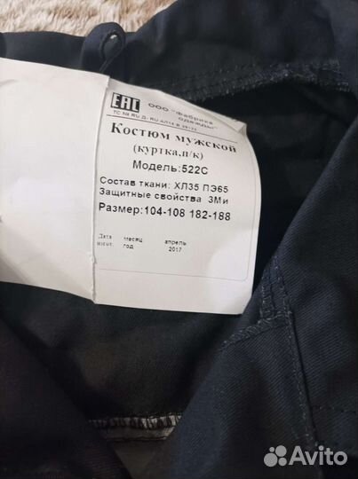 Куртка от рабочего костюма Спецодежда