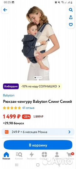 Рюкзак переноска кенгуру