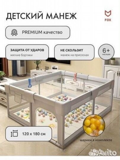 Манеж практически новый