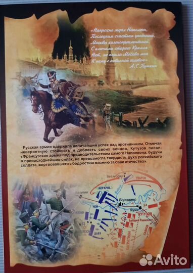 Коллекция монет 200 лет победы в войне 1812 г