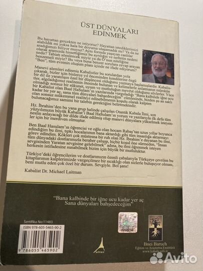 Книги по Каббале на турецком