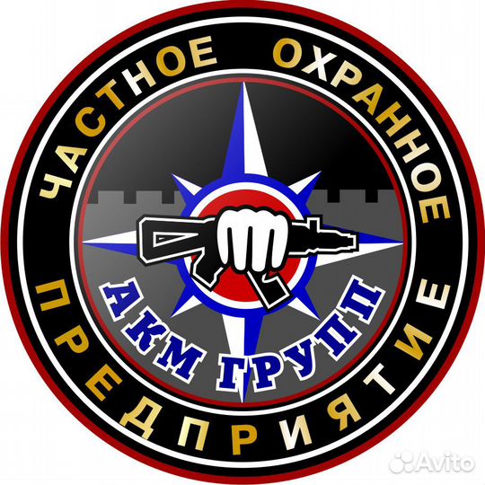 Охранник
