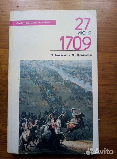 Книги исторической тематики