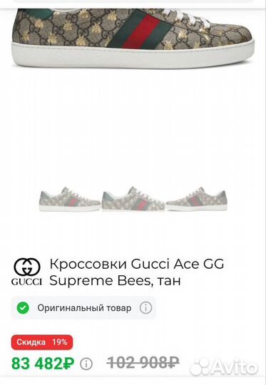 Кеды мужские gucci