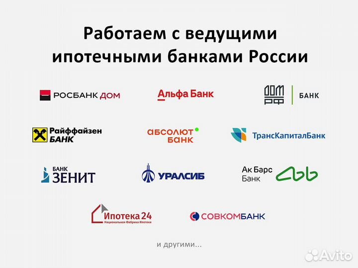 Помощь в получении ипотеки. Ипотечный юрист