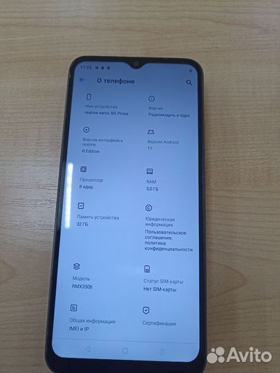 Телефон realme 50i prim