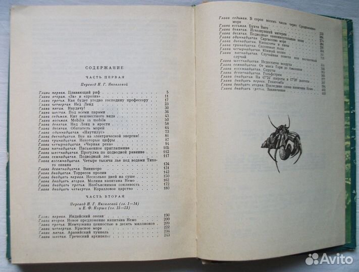 Верн Жюль Двадцать тысяч лье под водой