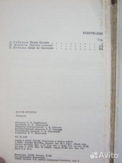 И.С. Соколов-Микитов. Как весна на Север пришла