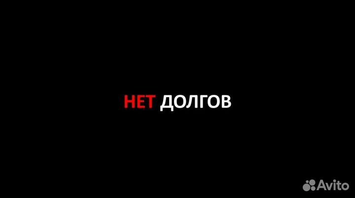 Списание долгов. банкротство