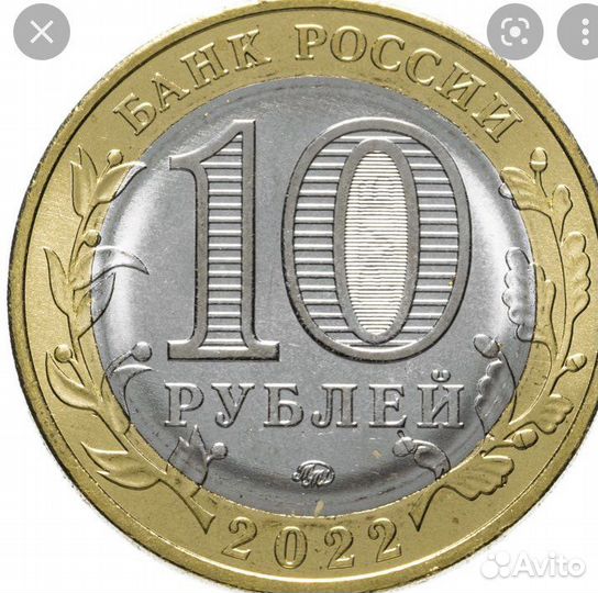 Юбилейная монета 10 рублей Рыльск