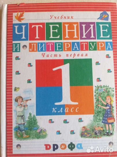Учебники 1 -2 класса школа России