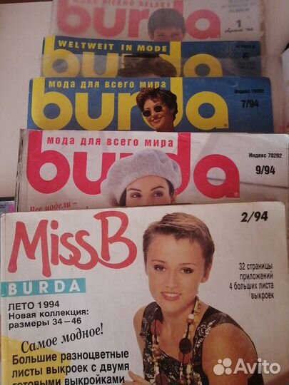 Журналы Бурда моден