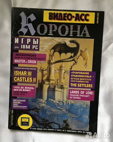 Журналы Видео-Асс Корона 6 номеров из 90-х