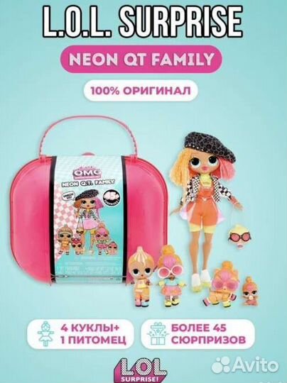 Чемодан LOL OMG Family Neon Q.T