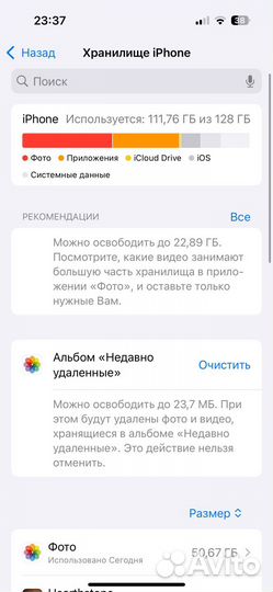 iPhone 14 Pro, 128 ГБ