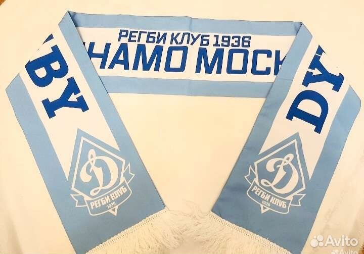 Вымпел, поло, шарф, толстовка Динамо Регби