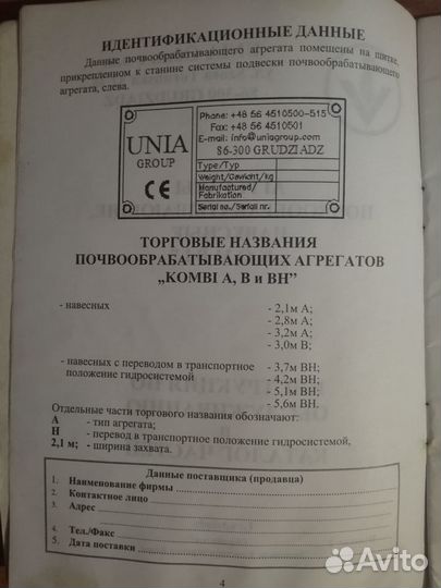 Культиватор сплошной