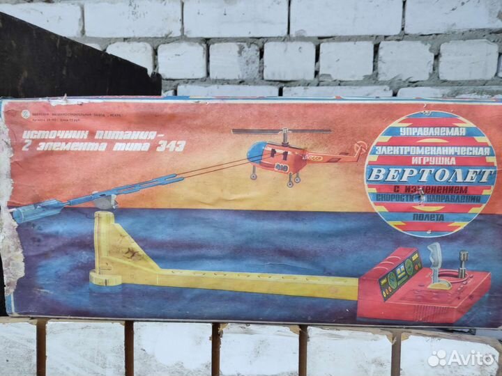 Детская игрушка