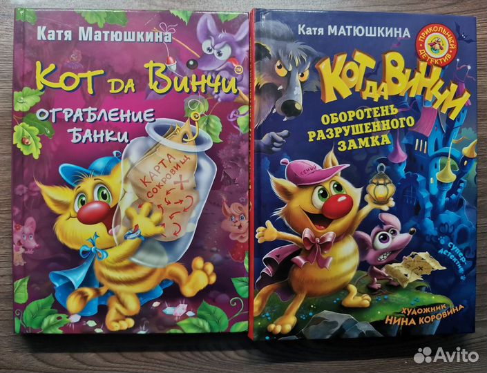 Книги Кати Матюшкиной
