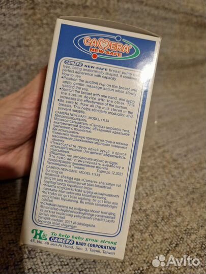 Молокоотсос ручной