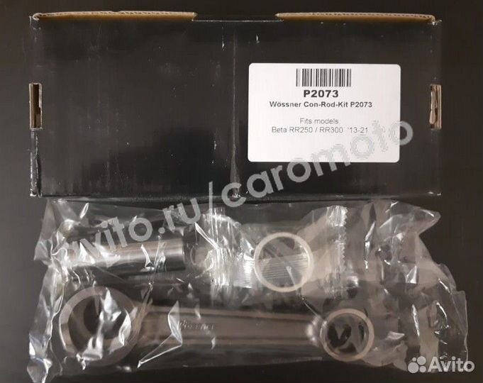 Шатунная сборка Wossner P2073