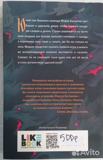 Джек Гельб Гойда