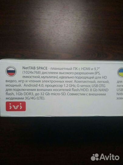 Планшет